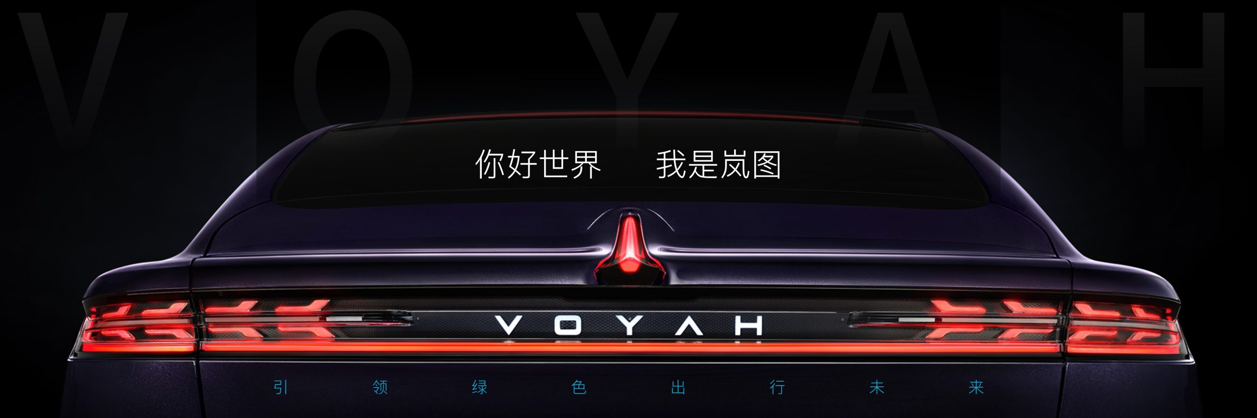 中幻蔚来