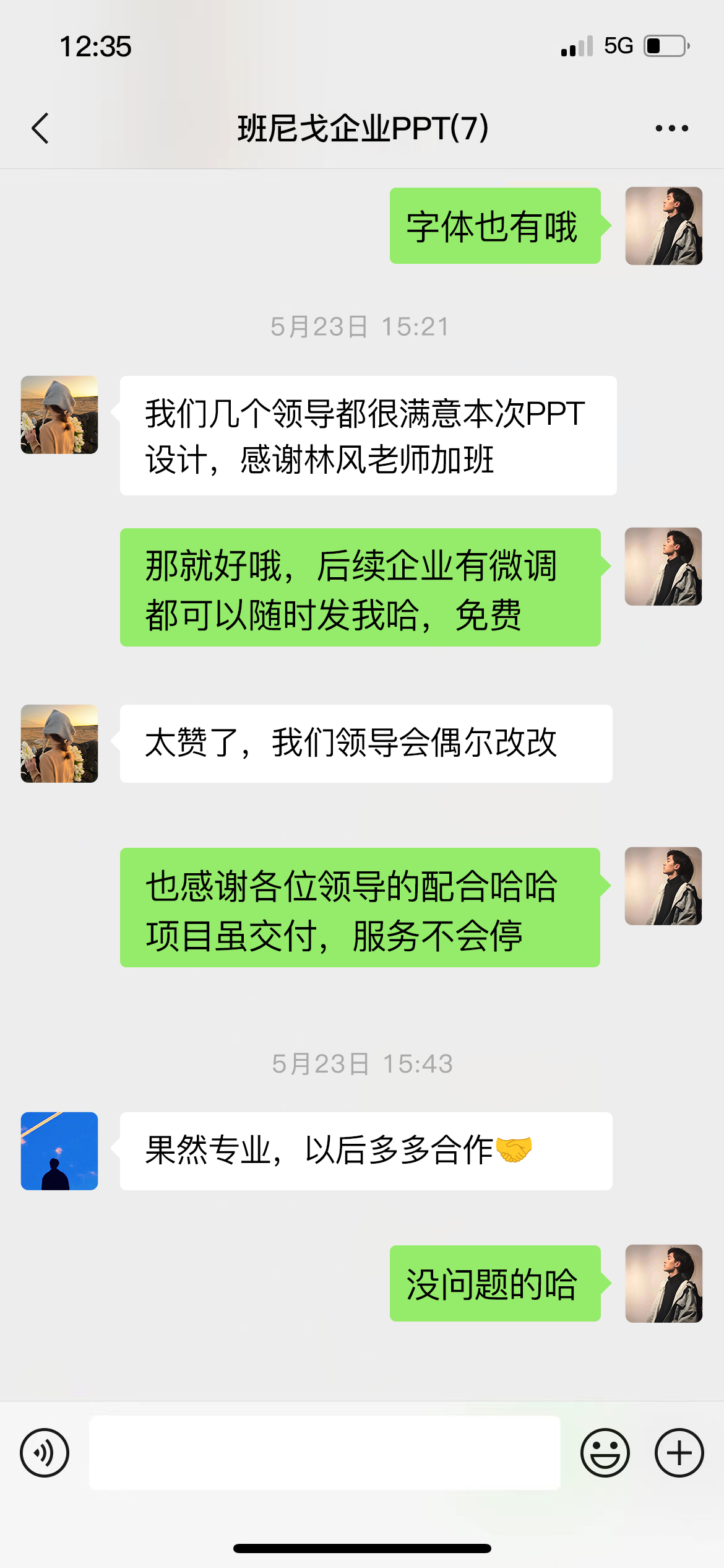 中幻蔚来