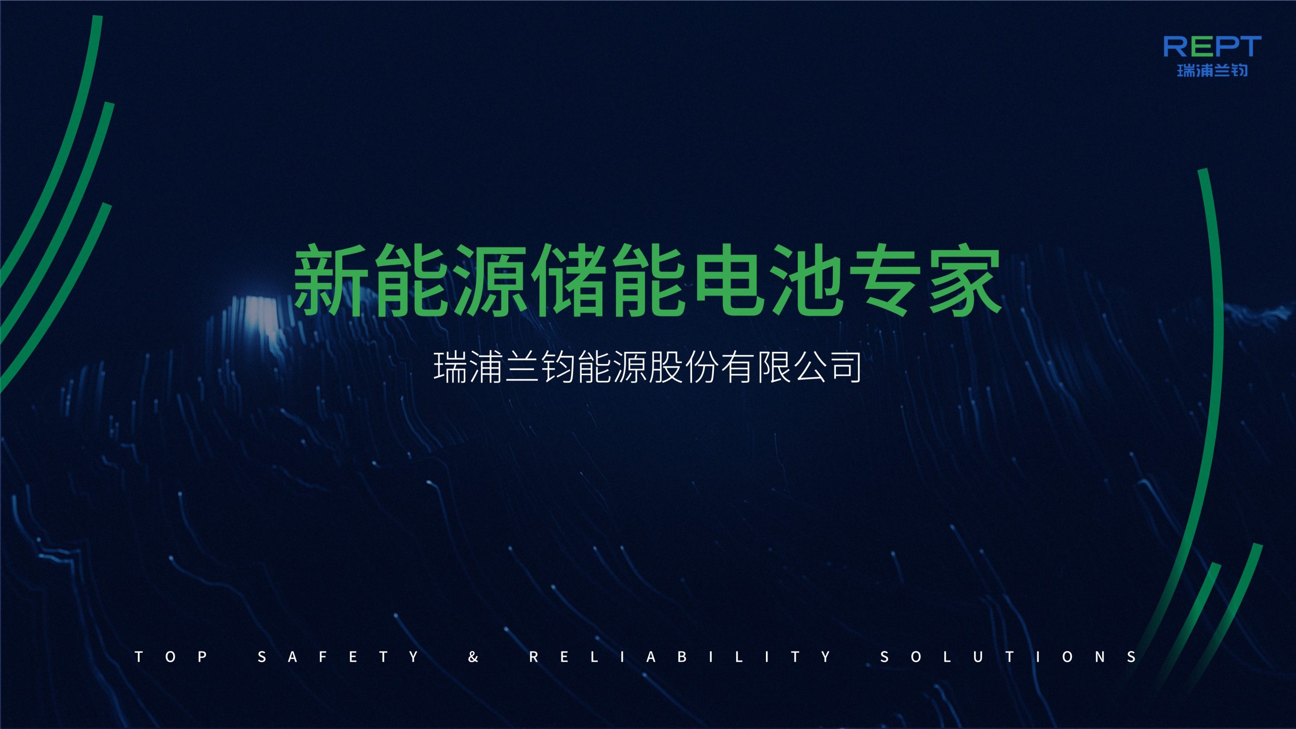 中幻蔚来